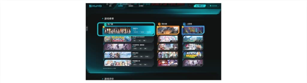 China game marketing guide — section 04: accelerator partnerships as a strategic traffic gateway for overseas games.